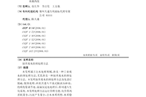 制革廢水的預處理方法