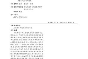 工業廢水深度除鹽回用方法