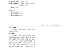 核桃殼生物質炭吸附劑去除廢水中羅丹明B染料的方法