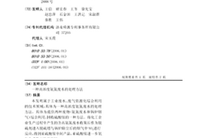 高濃度氨氮廢水的處理方法