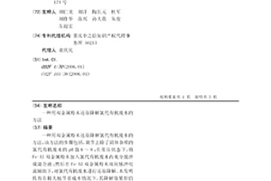 用雙金屬粉末還原降解氯代有機廢水的方法
