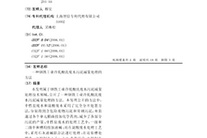 鋼鐵工業冷軋酸洗廢水污泥減量處理的方法