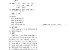 采用熱分解制備的多孔CdO吸附劑的方法及其在廢水處理中的應用
