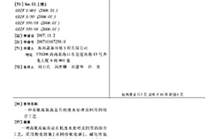 高氰高氨高鹽有機廢水處理及回用的組合工藝