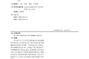 分子篩在吸附廢水中聚丙烯酰胺中的應用