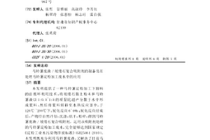 馬鈴薯廢渣/坡縷石復合吸附劑的制備及在處理馬鈴薯淀粉加工廢水中的應用