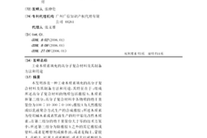 工業木質素填充的高分子復合材料及其制備方法和用途