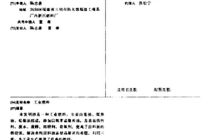 工業燃料
