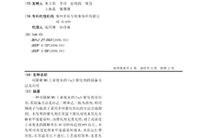 可降解MB工業廢水的Cu2S催化劑的制備方法及應用