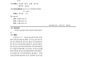 MAP沉淀循環系統及處理含氨廢水的方法
