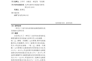 用于工業冷卻水系統的無磷緩蝕阻垢劑及制備方法和應用