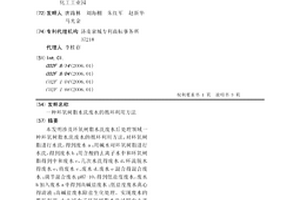 環氧樹脂水洗廢水的循環利用方法
