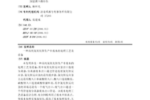 高純氫氧化鋇生產中廢水的處理工藝及設備