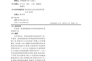 生態塘-表流型濕地復合系統深度處理皂素廢水的工藝