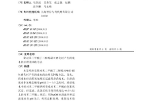 聚對苯二甲酸丁二醇酯刷絲磨尖時產生的廢水的治理及回收方法