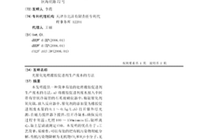 光催化處理橡膠促進劑生產廢水的方法