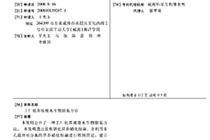 工廠化養殖廢水生物脫氮方法