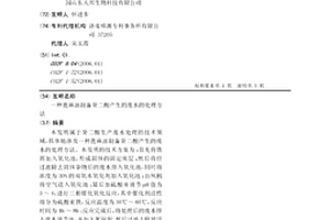 蓖麻油制備癸二酸產生的廢水的處理方法