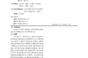 利用生產C酸產生的廢水中的有機成分制備氨基芳基磺酸系高分子分散劑的方法