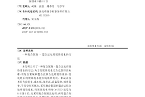 復合絮凝–螯合法處理鍍鉻廢水的方法