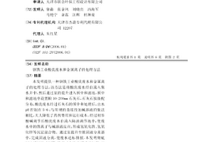 鋼鐵工業酸洗廢水和金屬離子的處理方法