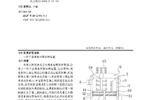 工業廢水環保處理裝置