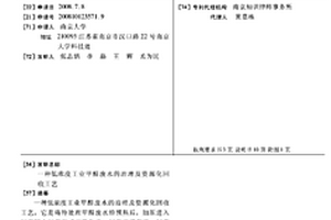 低濃度工業甲醛廢水的治理及資源化回收工藝