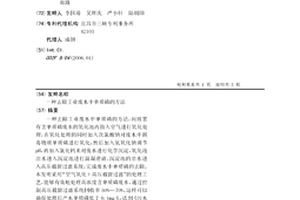 去除工業廢水中單質磷的方法