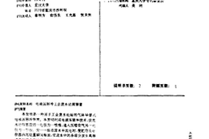 電液壓脈沖工業廢水處理裝置