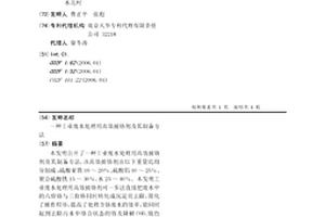 工業廢水處理用高效捕鉻劑及其制備方法