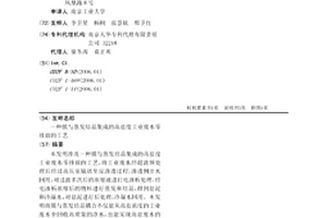 膜與蒸發結晶集成的高鹽度工業廢水零排放的工藝
