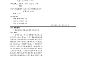工業乳酸鏈球菌素廢水綜合利用的方法