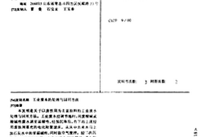 工業廢水的處理與回用方法