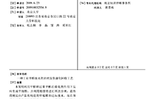 工業甲醛廢水的治理及資源化回收工藝