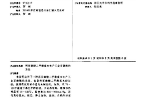 用亞磷酸二甲酯廢水生產工業亞磷酸的方法