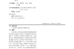 去除工業廢水中苯酚的方法