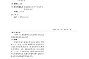 用于工業廢水剩余污泥處理的好氧污泥消減加速劑及其制備方法