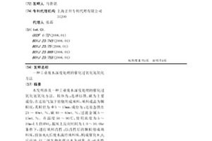 工業廢水深度處理的催化過氧化氫氧化方法