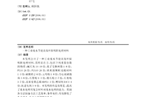 工業廢水節能高效環保吸附處理材料