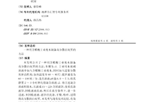 用含醋酸工業廢水制備高分散白炭黑的方法