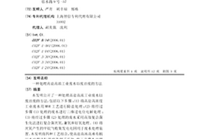 處理高鹽高濃工業廢水以廢治廢的方法