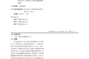 工業廢水的除磷工藝