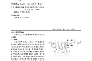 應用于工業廢水集中處理的混凝沉淀池裝置
