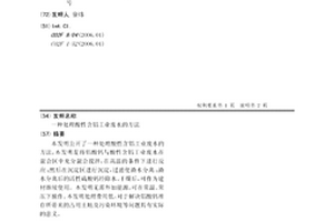 處理酸性含鋁工業廢水的方法