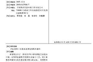 PAL材料工業廢水處理高效吸附濾料