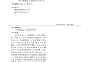 吸附電池工業廢水的材料