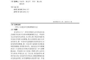從工業廢水中回收醋酸的方法