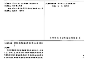 吸附法處理硝基苯類化合物工業廢水的工藝