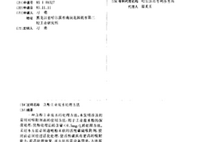 含酚工業廢水處理方法