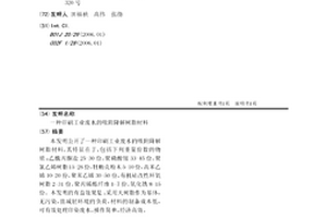 印刷工業廢水的吸附降解樹脂材料